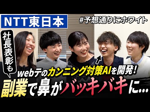 【NGなし】NTT東日本の若手社員が4年目で仕事がイヤに…？？｜名キャリ就活Vol.698