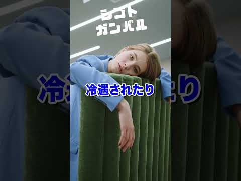 転職するときから副業のことを考えるな！ #shorts