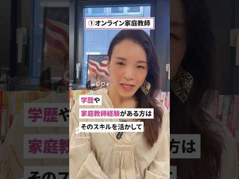 【在宅OK】高収入を狙える副業バイト3選 #shorts #webデザイン #webデザイン初心者 #webデザイン勉強中 #webデザイナー